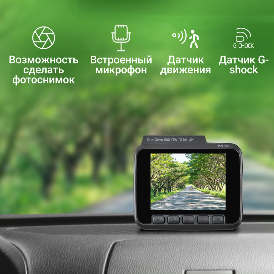 Видеорегистратор digma freedrive 600 gw dual fd600d4 обзор