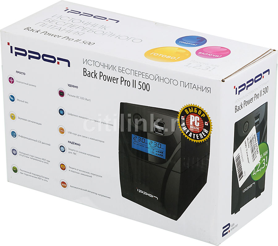 Ибп ippon back power pro 500 что это