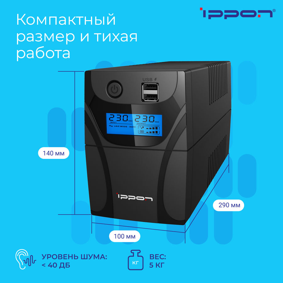 ИБП Ippon Back Power Pro II 700 - купить в Ситилинк | 1030304