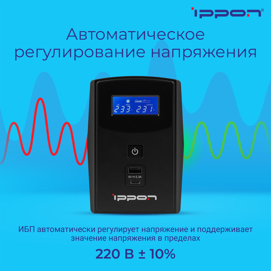 ИБП Ippon Back Power Pro II 800 - купить в Ситилинк | 1030309