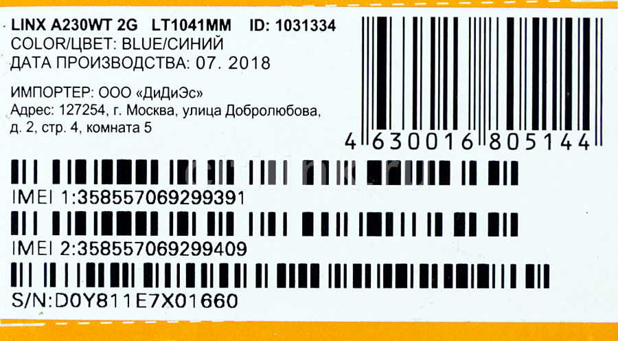 Как настроить телефон digma linx a230wt 2g