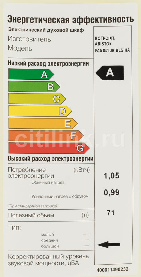 Электрический духовой шкаф hotpoint ariston fa5 841 jh blg ha