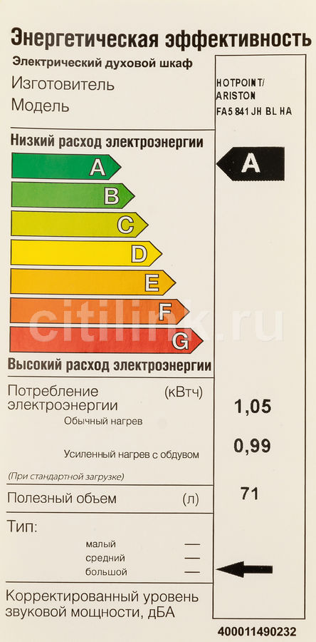 Электрический духовой шкаф hotpoint ariston fa5 841 jh bl ha