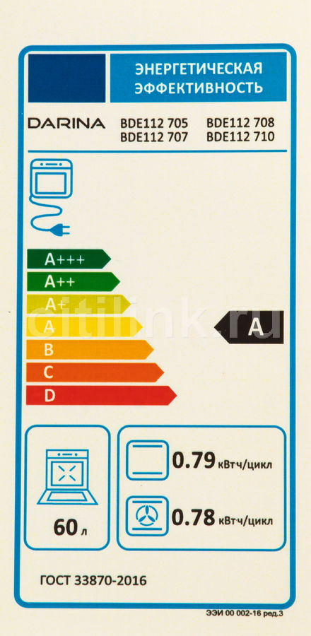 Духовой шкаф darina 1u8 bde112 707 bg встраиваемый