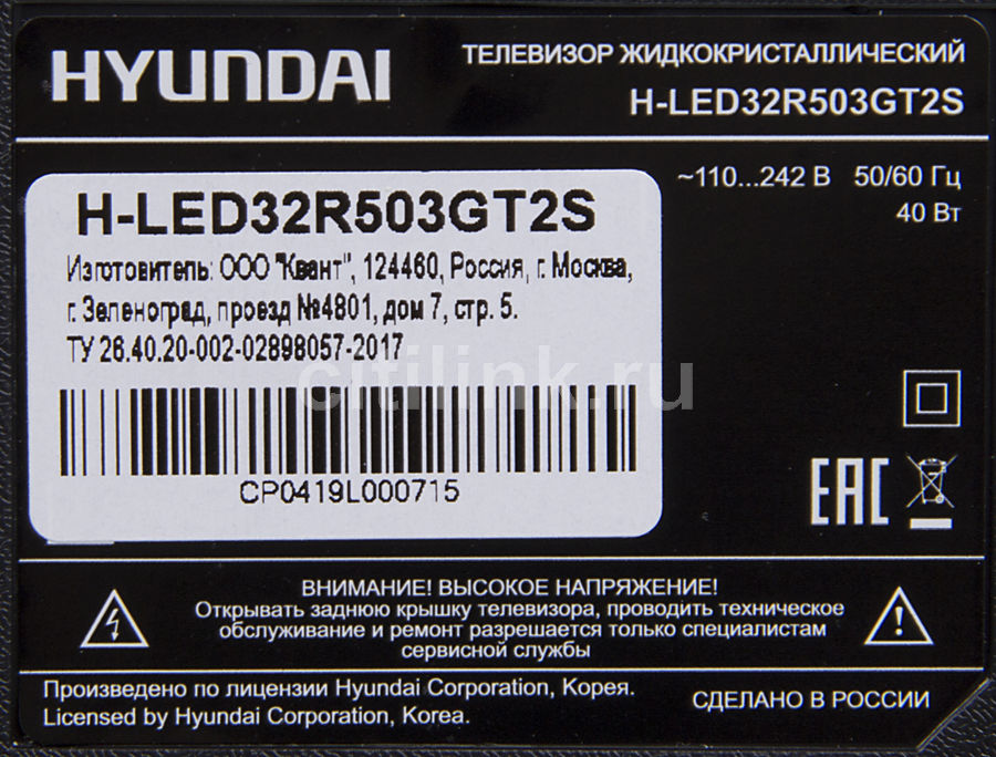 Hyundai h led32r503gt2s