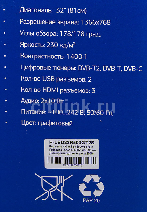 Hyundai h led32r503gt2s