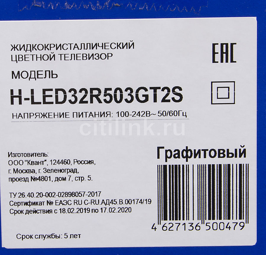 Hyundai h led32r503gt2s