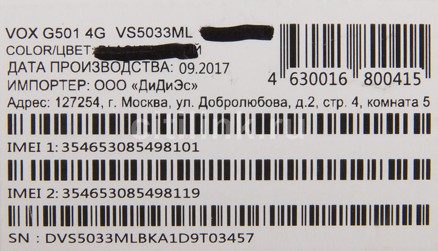 Digma vox g501 4g прошивка