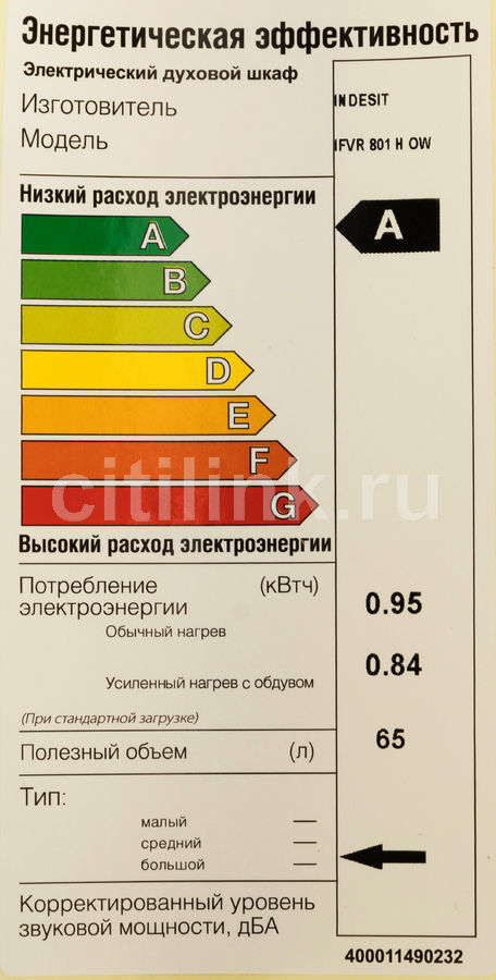 Духовой шкаф indesit ifvr 801 h ow бежевый