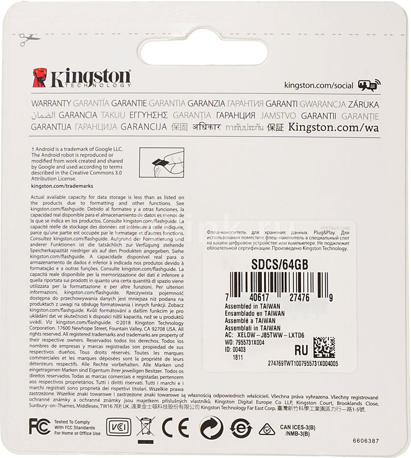 Карта памяти kingston sdcg3. Kingston MICROSDXC Canvas select Plus 128gb. Карта памяти Kingston SDCS/128gbsp. 64gb Kingston sdcs2 64gb. Карта памяти Kingston Canvas select Plus MICROSDXC 64 ГБ.