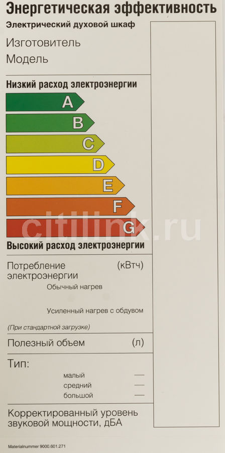 Духовой шкаф bosch hbg537nb0r