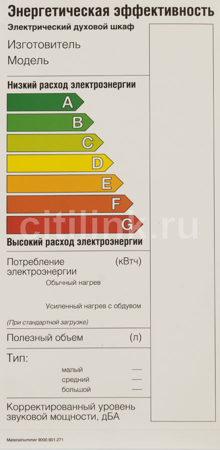 Hbg537ns0r духовой шкаф bosch встраиваемый