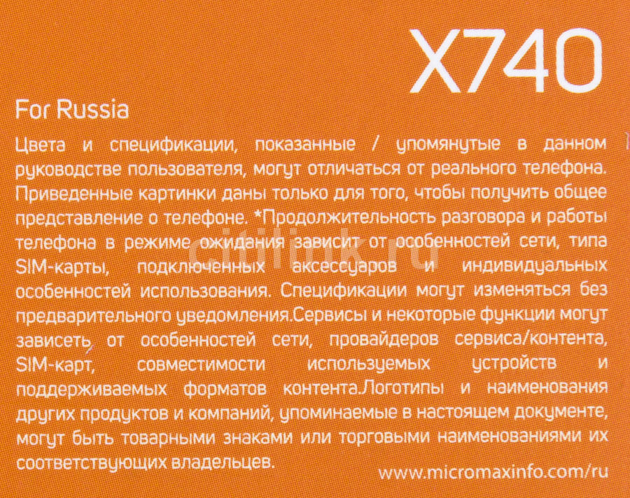 Micromax x740 аккумулятор