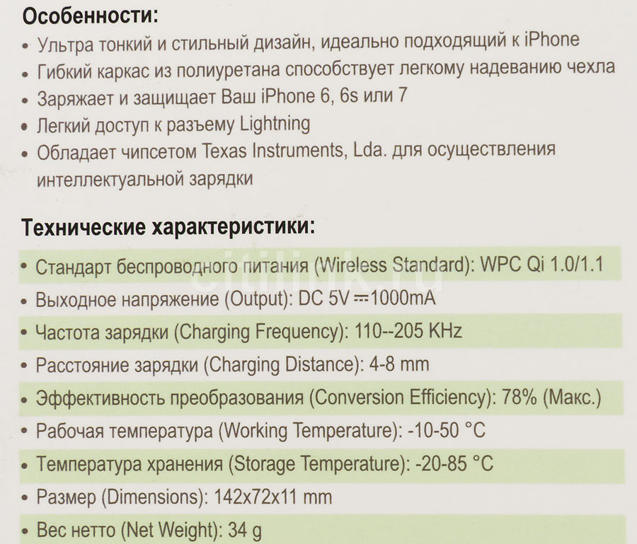 Чехол для iphone с функцией беспроводной зарядки для