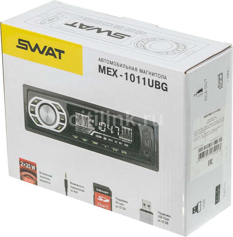 Swat mex 1017ubb как включить bluetooth