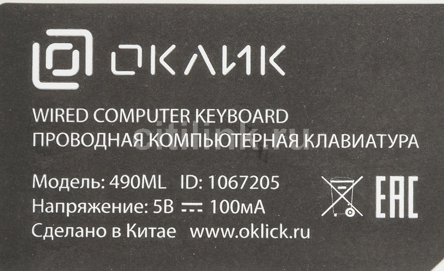 Клавиатура oklick 490ml обзор