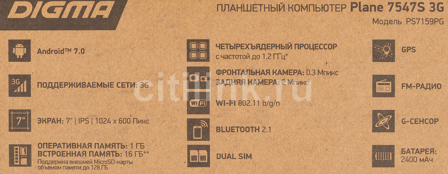 Как настроить планшет digma plane 7547s 3g