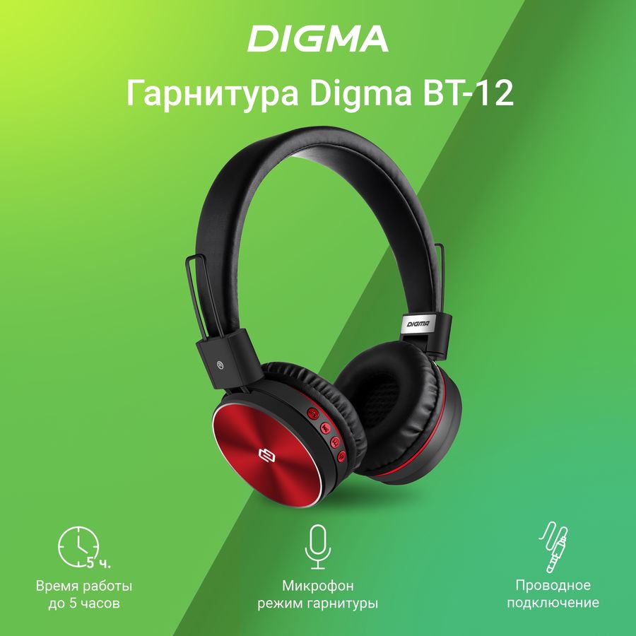 Digma bt 12 обзор