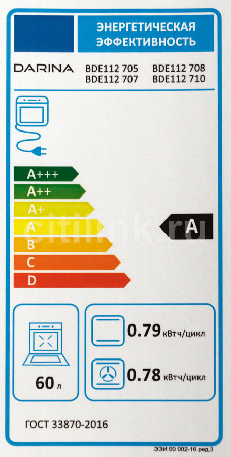 Духовой шкаф darina 1v5 bde 111 708 m электрический