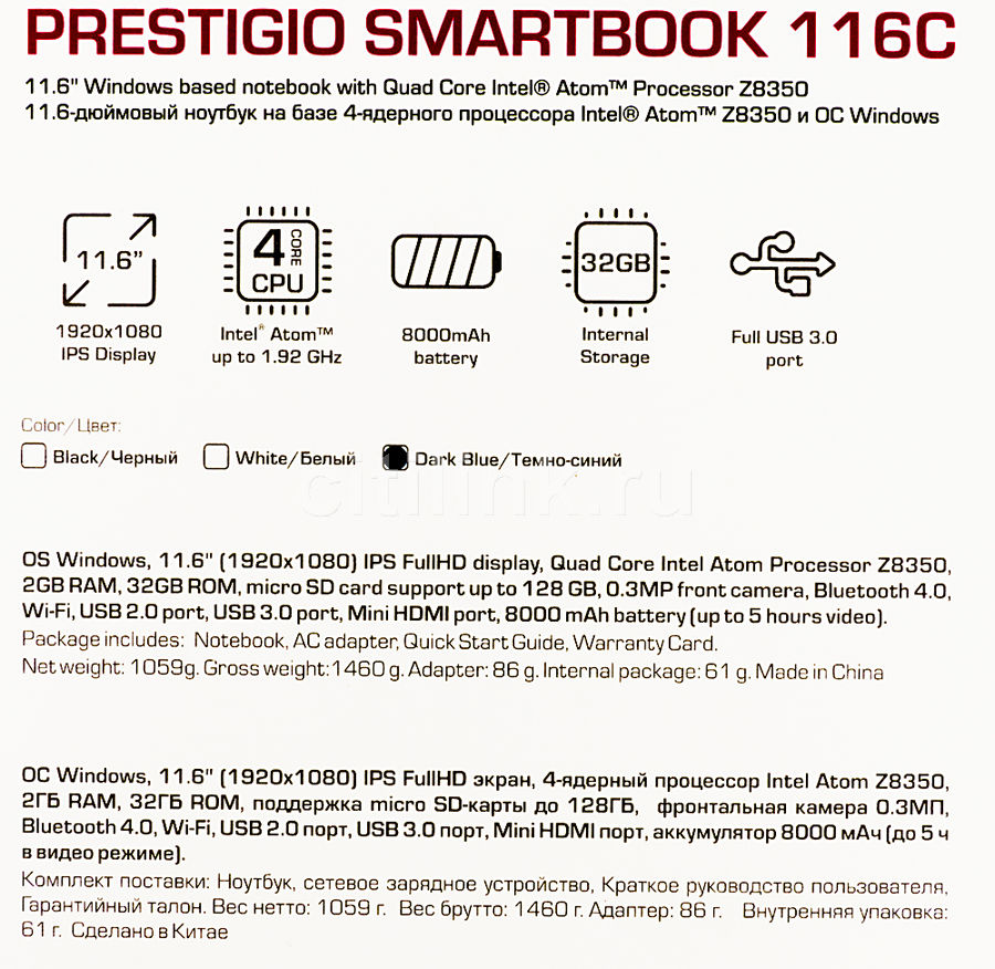 Prestigio 116c установка windows 10