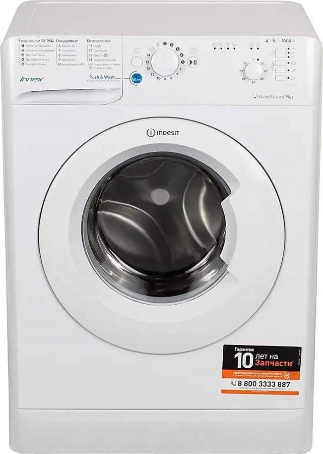 Стиральная машина indesit 51051