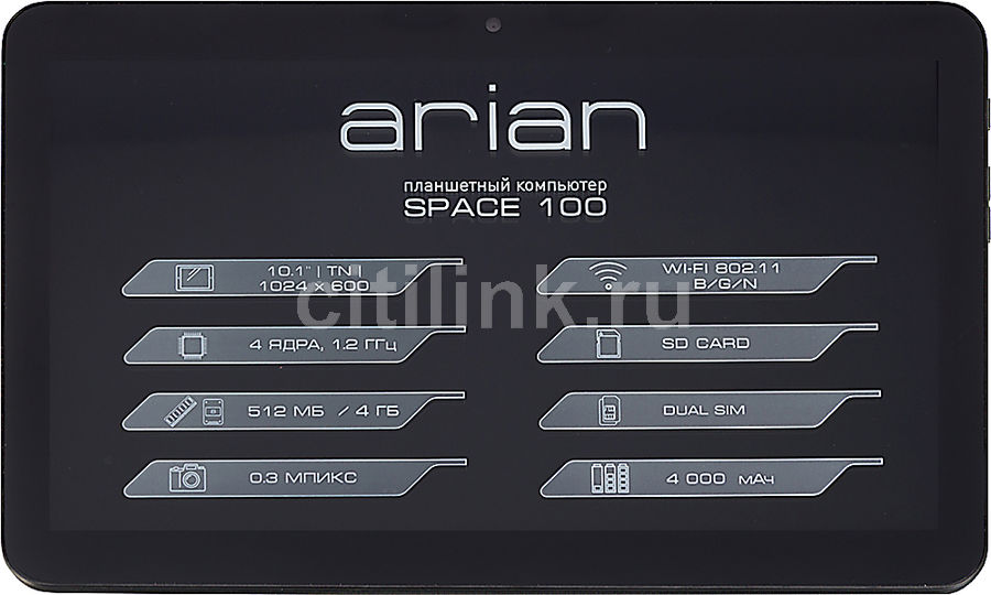 Как прошить планшет arian space 100 st1004pg