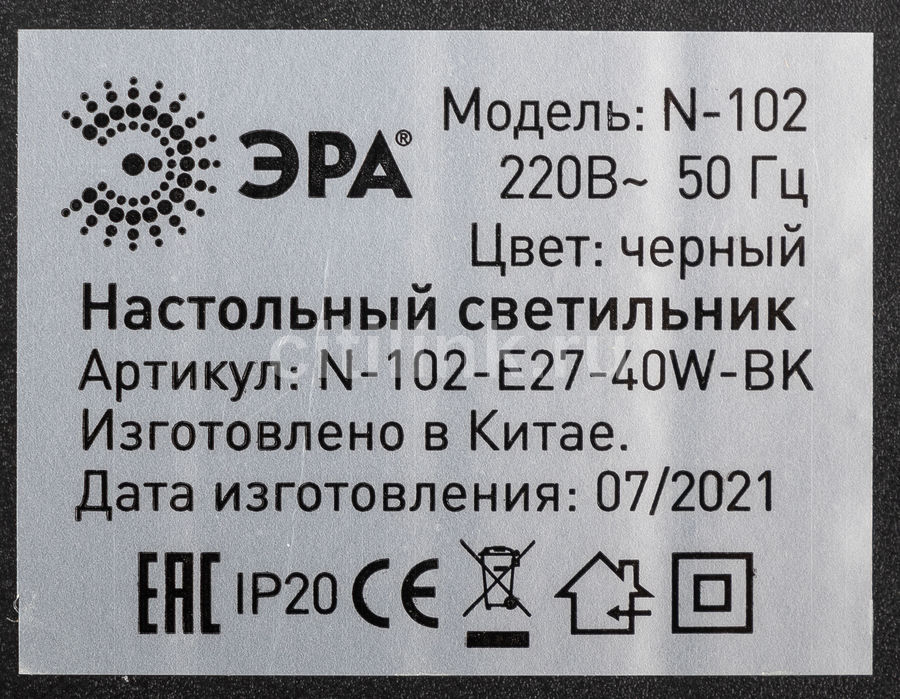 Светильник на прищепке эра n 102 черный цоколь e27