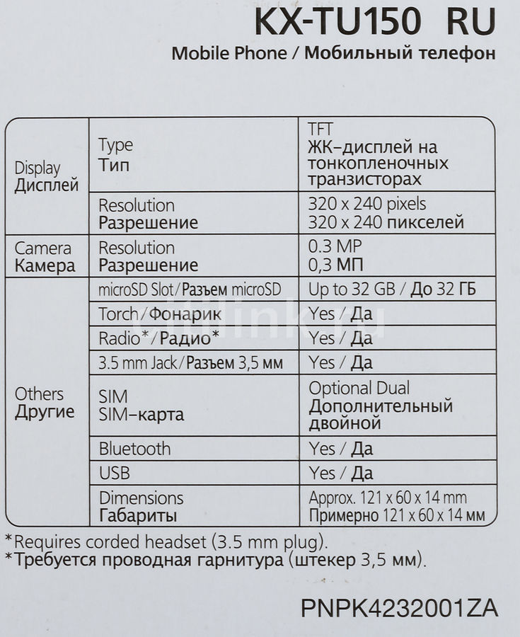 Сотовый телефон panasonic tu150 обзор