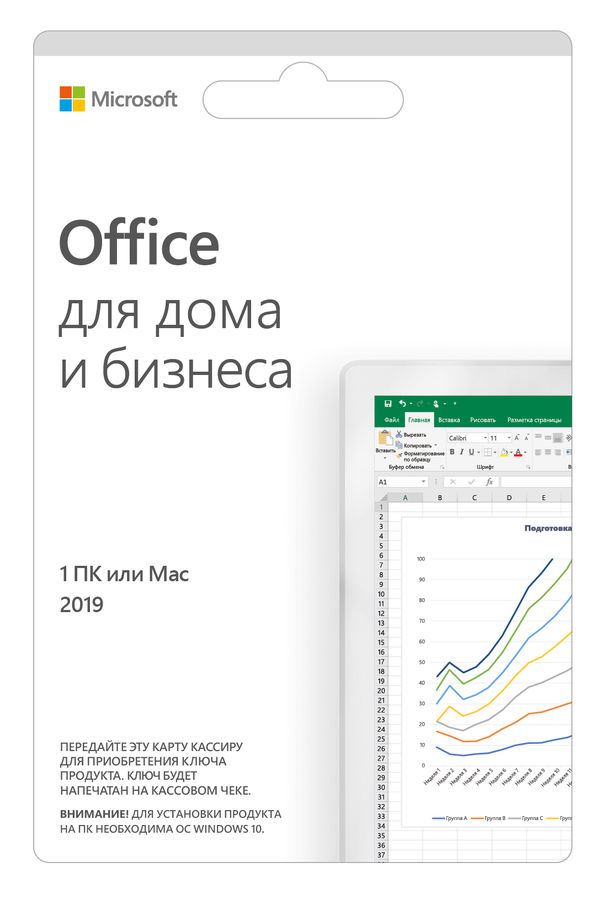 Ключ microsoft office 2019 для дома и учебы esd что это