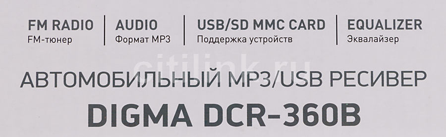 Digma dcr 360b подключение