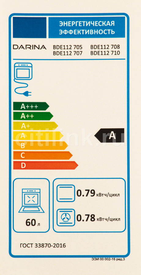 Электрический духовой шкаф darina 0u5 bde112 705 x
