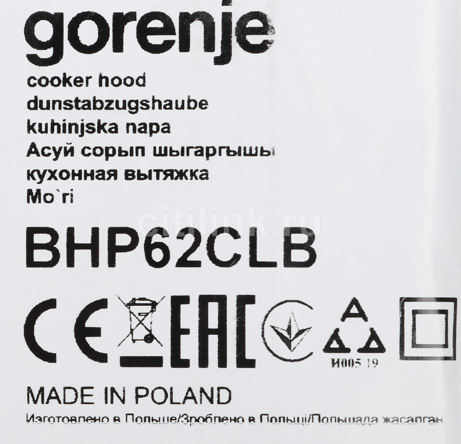 Gorenje bhp62clb схема встраивания