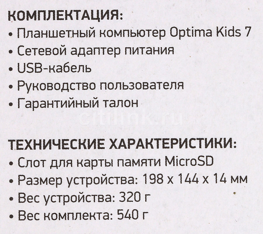 Digma optima kids 7 обзор