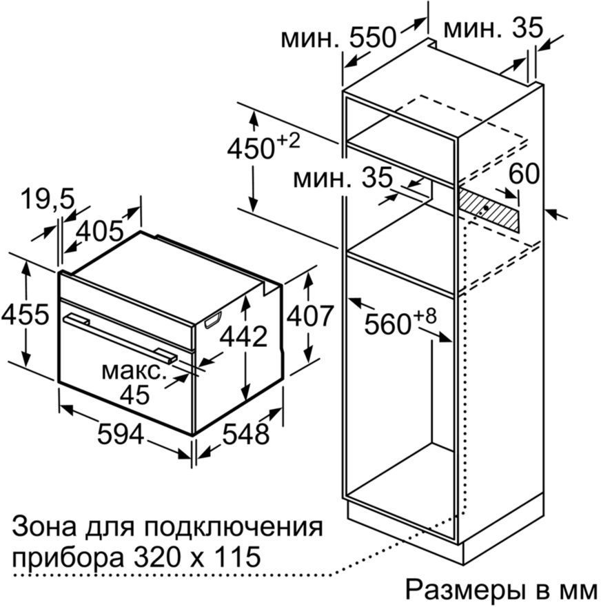 Духовой шкаф bosch cbg633ns3