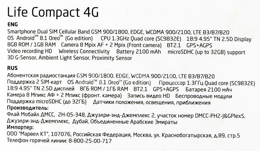 Как поставить музыку на звонок на fly life compact 4g