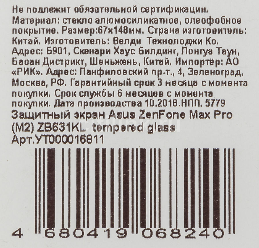 Asus zb631kl какие карты памяти поддерживает