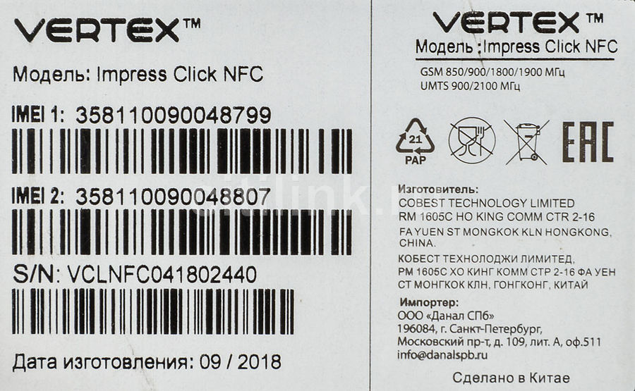 Vertex impress click nfc обзор