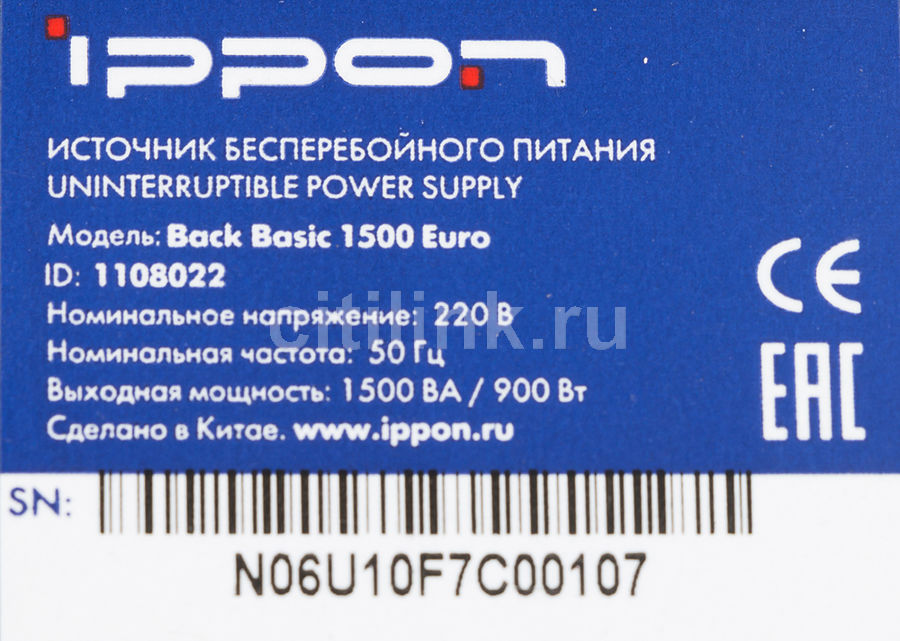 Ибп ippon back basic 1500 euro обзор