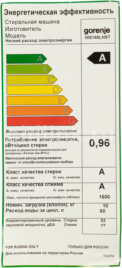 Стиральная машина gorenje ws168lnst