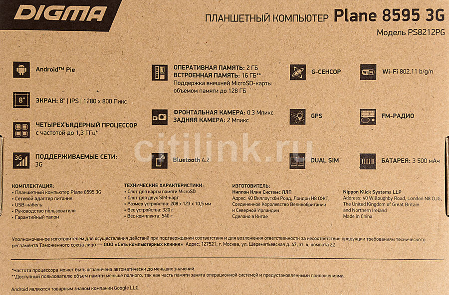 Digma plane 8595 3g 16gb обзор