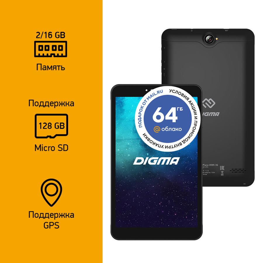 Digma plane 8595 3g 16gb обзор