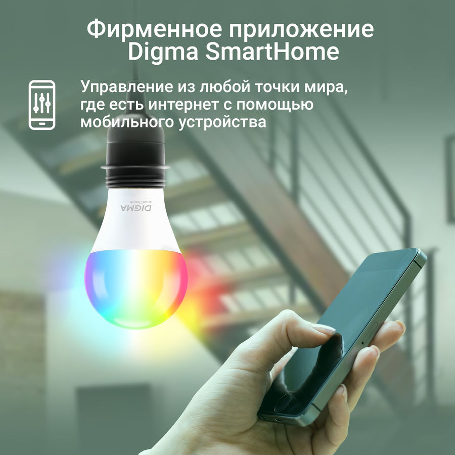 Умная лампа digma dilight e27 n1 rgb e27 8вт 800lm wi fi обзор