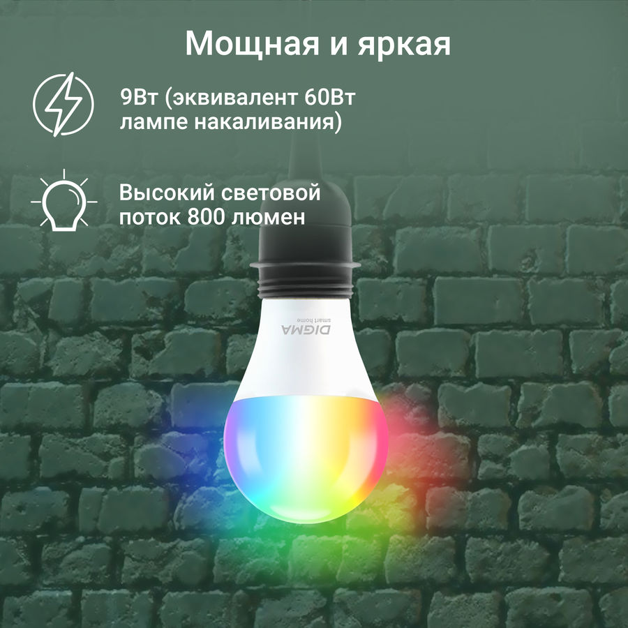 Умная лампа digma dilight e27 n1 rgb e27 8вт 800lm wi fi обзор