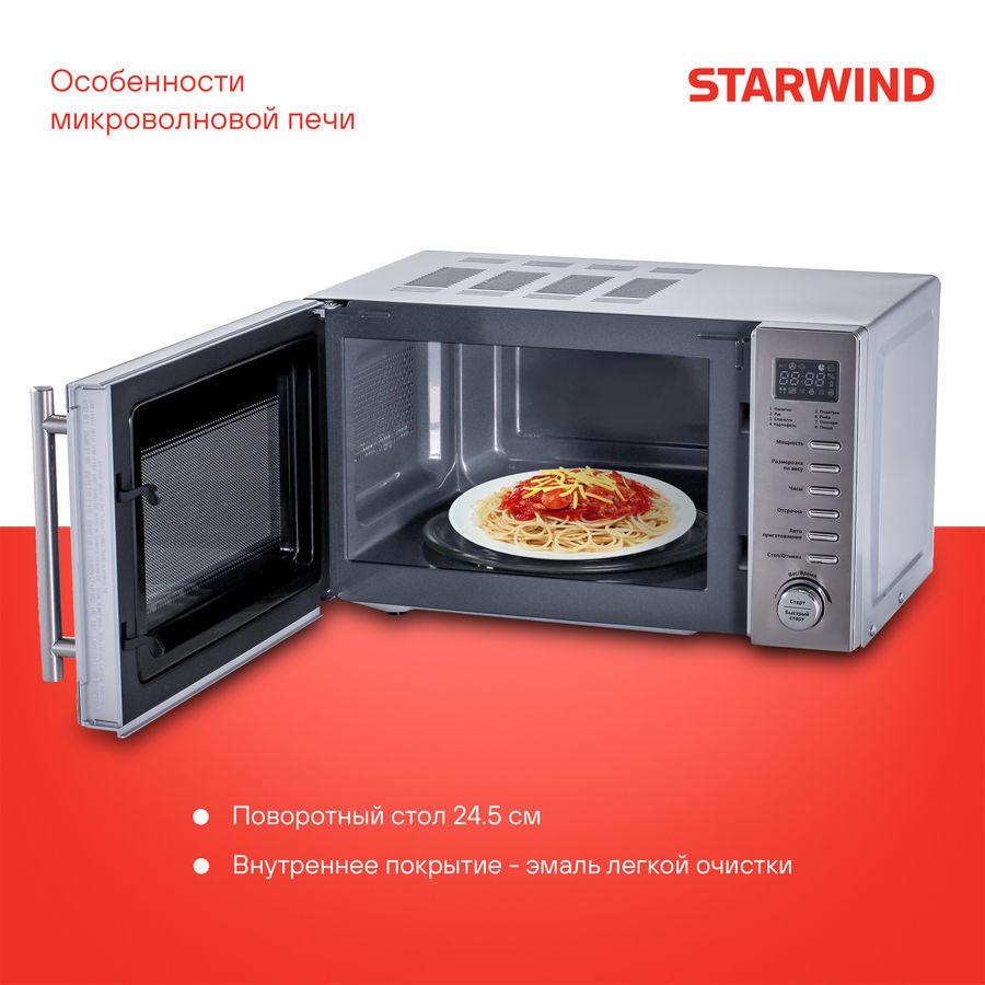 Печь starwind smw5320. Микроволновая печь starwind smw5320. Микроволновая печь starwind smw5320, 700вт, 20л, серый /серебристый. Микроволновая печь starwind 5320. Микроволновая печь starwind smw5320.