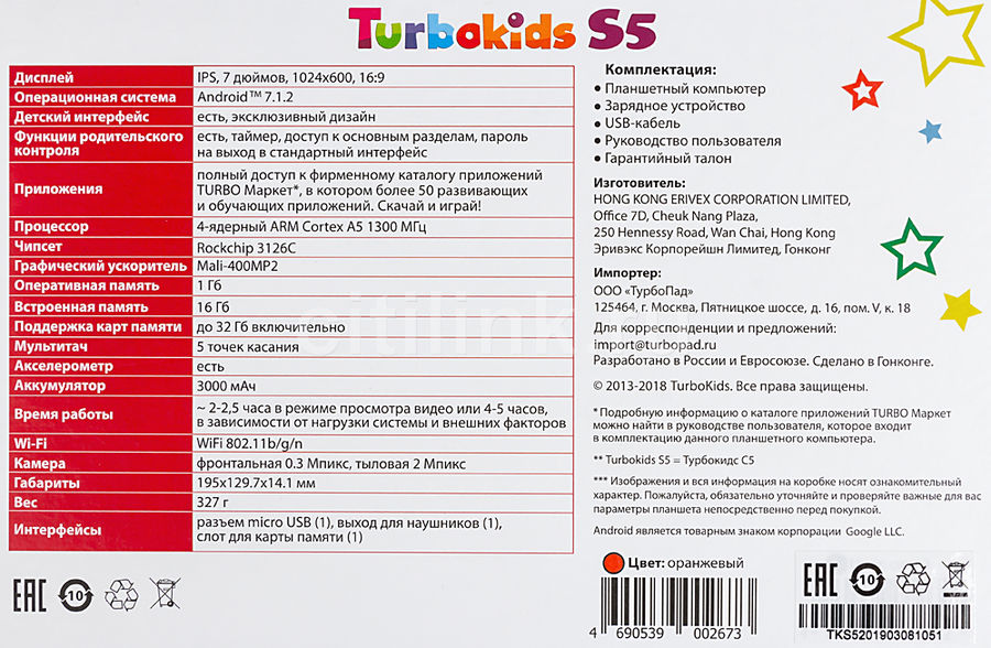 Планшет turbokids s5 16gb blue обзор