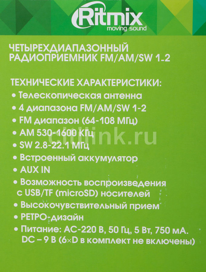 Ritmix rpr 102 схема