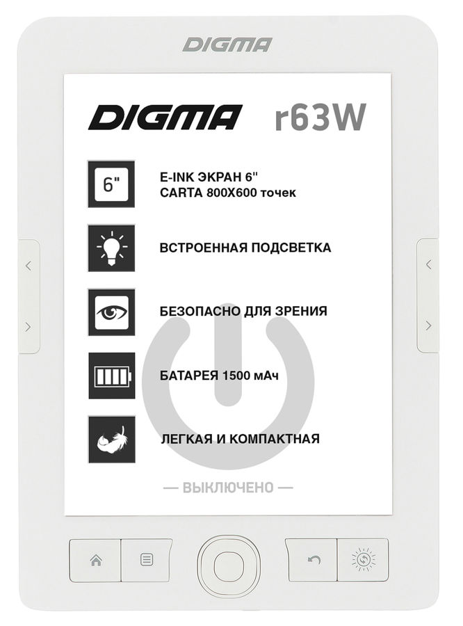 Электронная книга digma r63w обзор