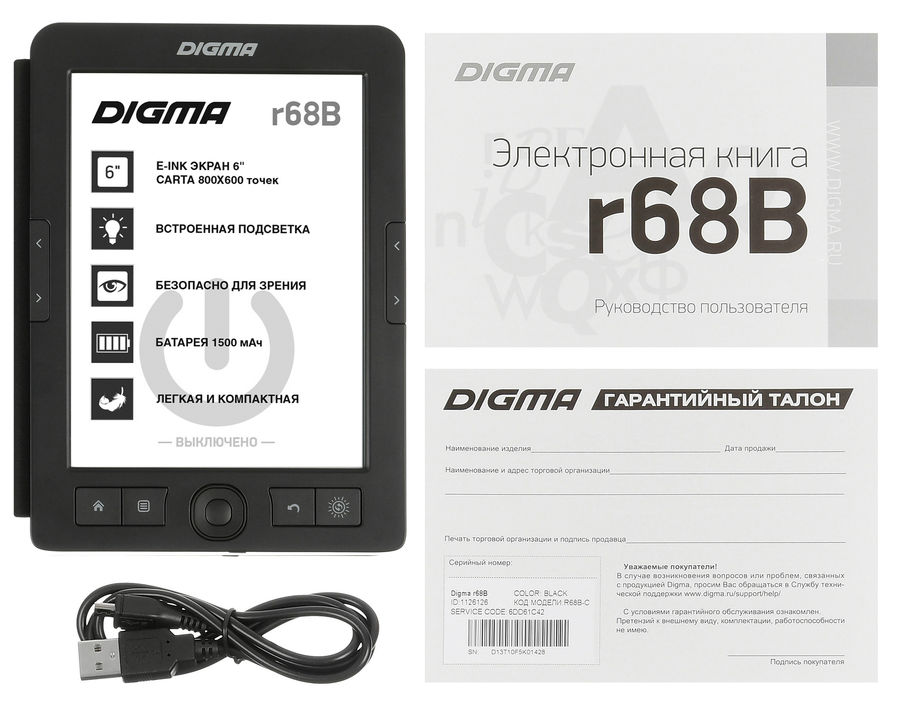 Digma r68b как загружать книги