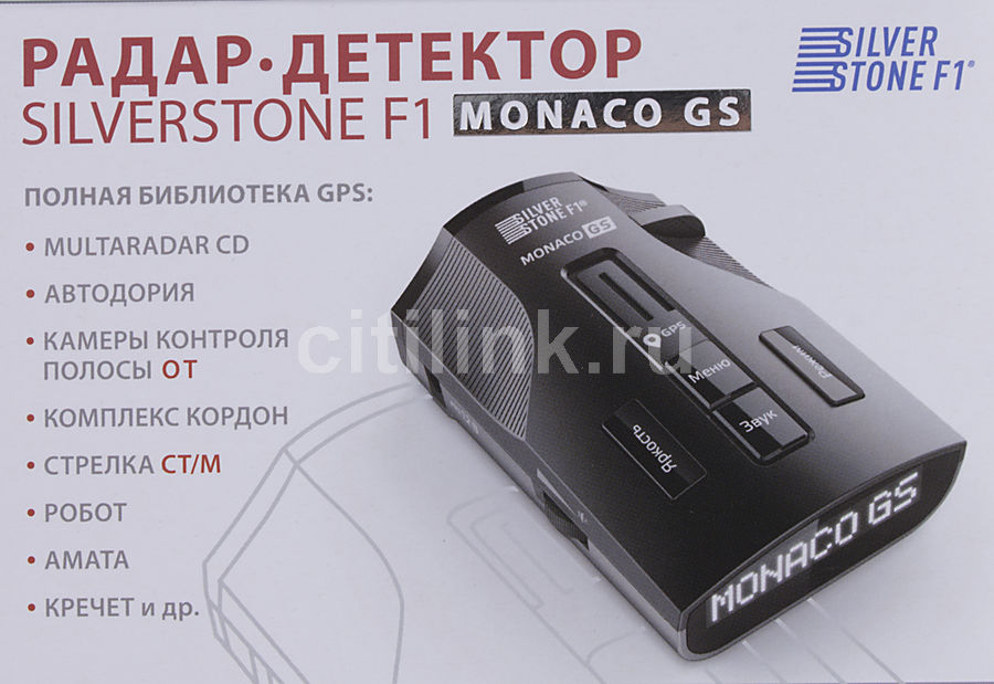 Monaco gs. Silverstone f1 Monaco GS. Антирадар Сильверстоун f1 Монако. Плата для антирадара Silverstone f1 Monaco. Радар-детектор Silverstone f1 Monaco GS обновление.