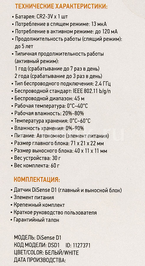 Digma disense s1 настройка